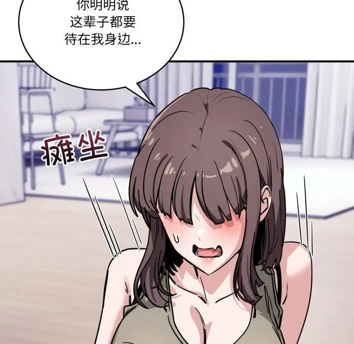 漫画《当狗不丢人》第40话第153张图