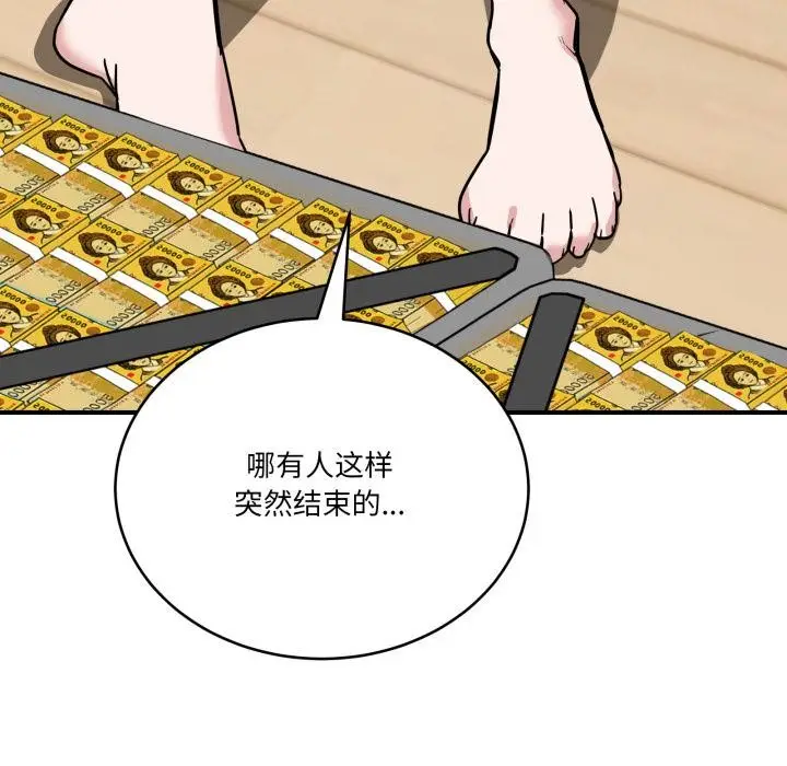 漫画《当狗不丢人》第40话第155张图