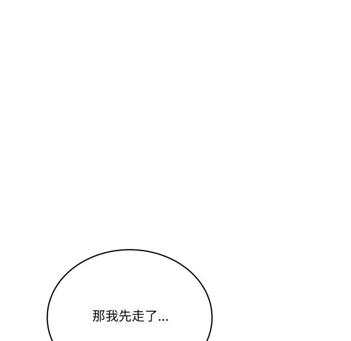 漫画《当狗不丢人》第40话第156张图