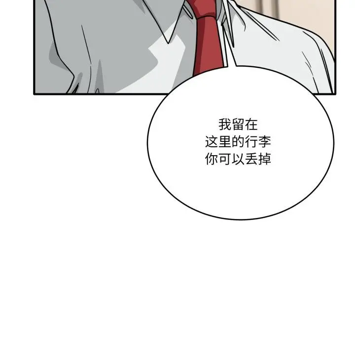 漫画《当狗不丢人》第40话第158张图