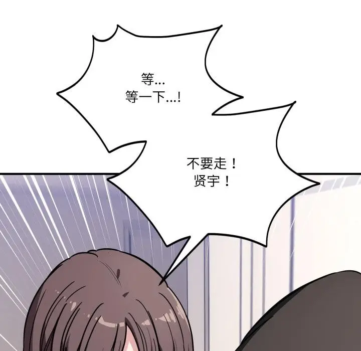 漫画《当狗不丢人》第40话第159张图