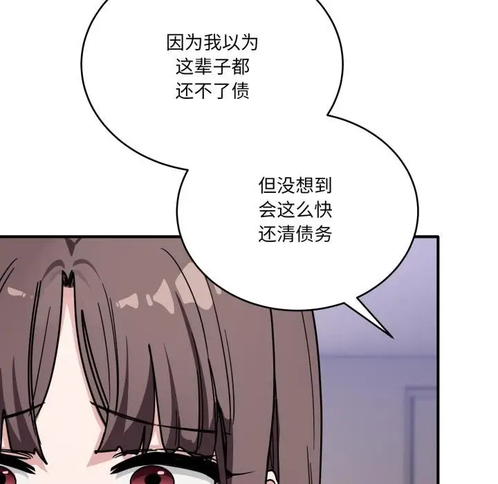 漫画《当狗不丢人》第40话第165张图