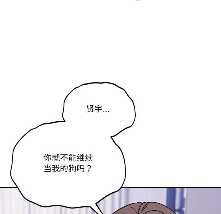 漫画《当狗不丢人》第40话第167张图