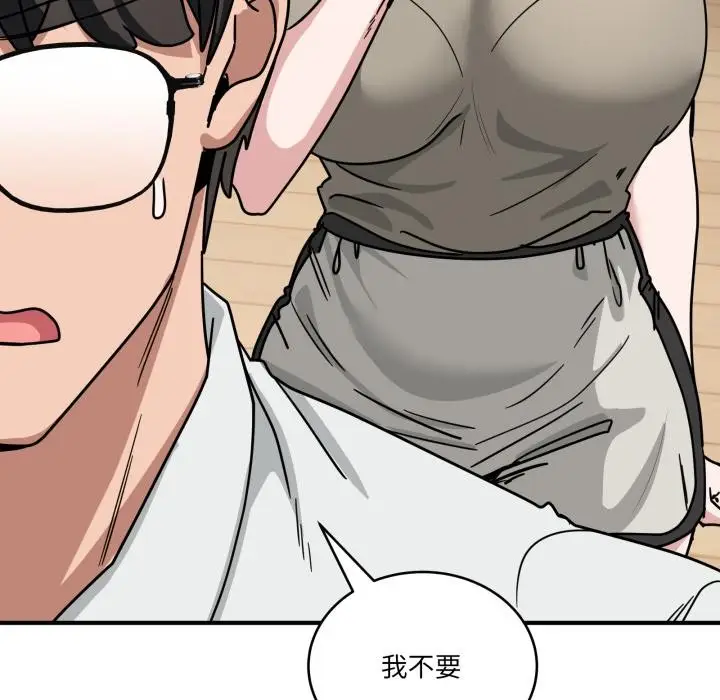 漫画《当狗不丢人》第40话第169张图