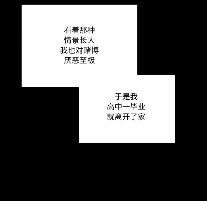 漫画《当狗不丢人》第40话第17张图