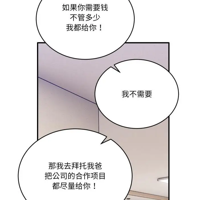 漫画《当狗不丢人》第40话第171张图