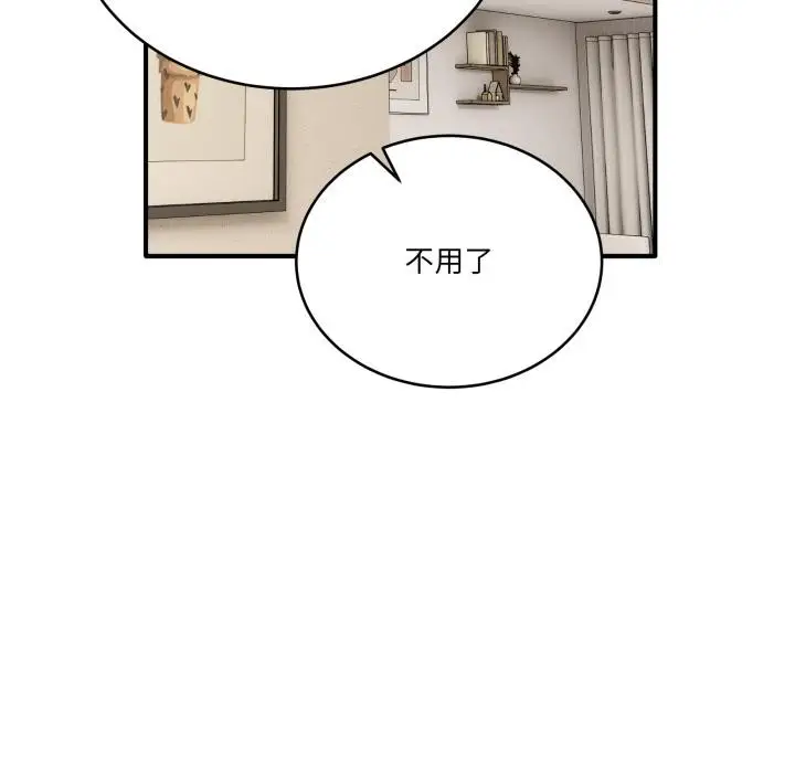 漫画《当狗不丢人》第40话第172张图