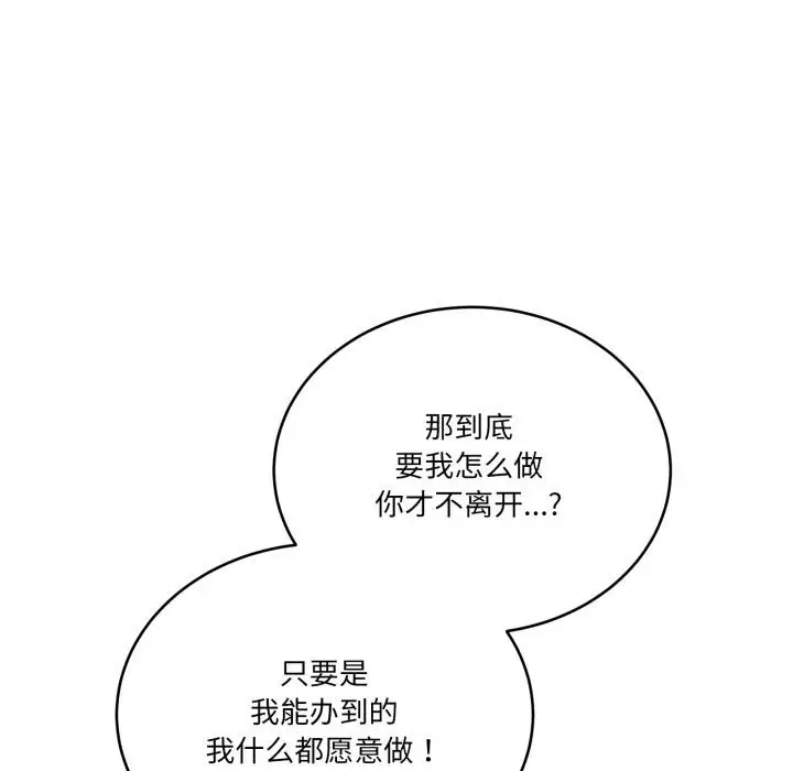 漫画《当狗不丢人》第40话第173张图