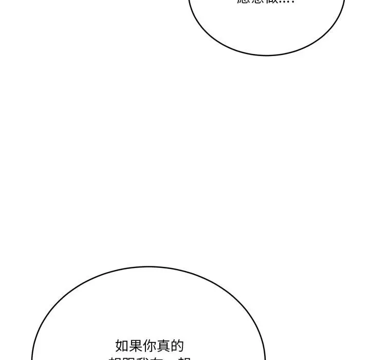 漫画《当狗不丢人》第40话第176张图