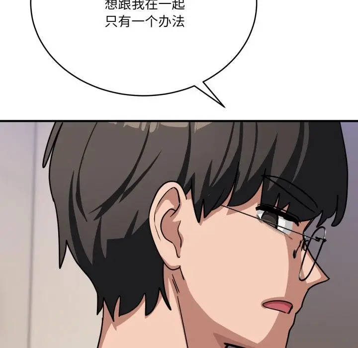 漫画《当狗不丢人》第40话第177张图