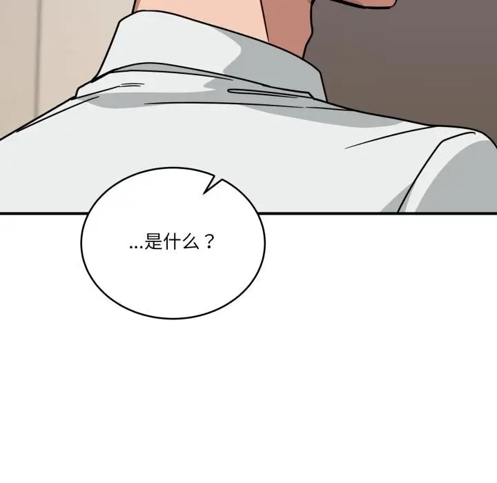 漫画《当狗不丢人》第40话第178张图