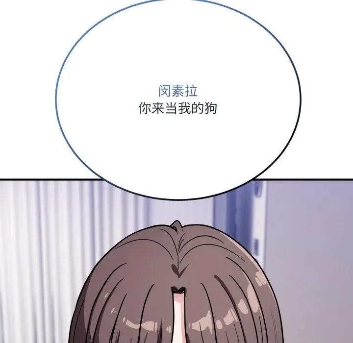 漫画《当狗不丢人》第40话第180张图