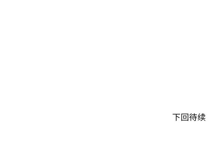 漫画《当狗不丢人》第40话第183张图