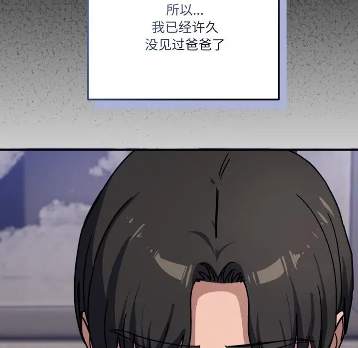 漫画《当狗不丢人》第40话第19张图