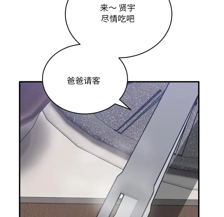 漫画《当狗不丢人》第40话第22张图