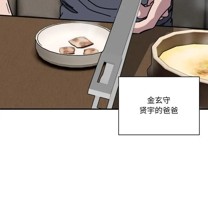 漫画《当狗不丢人》第40话第26张图