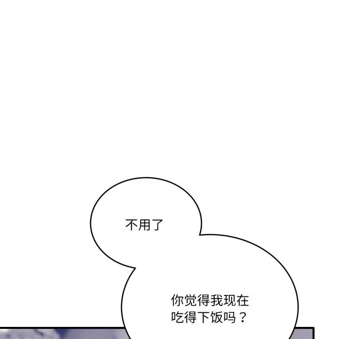 漫画《当狗不丢人》第40话第27张图