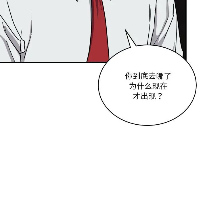 漫画《当狗不丢人》第40话第29张图