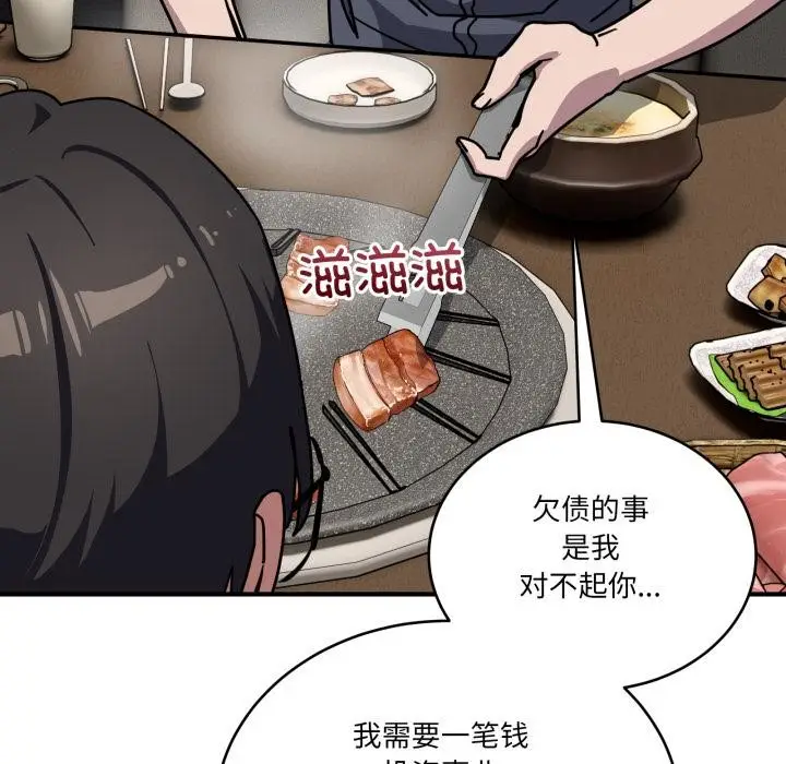 漫画《当狗不丢人》第40话第32张图
