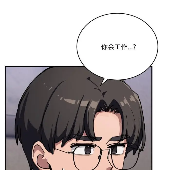 漫画《当狗不丢人》第40话第34张图