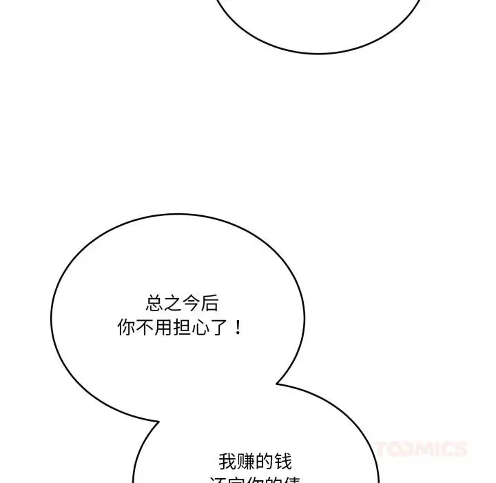 漫画《当狗不丢人》第40话第36张图
