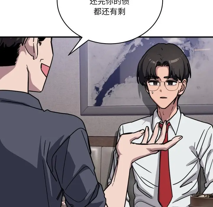 漫画《当狗不丢人》第40话第37张图