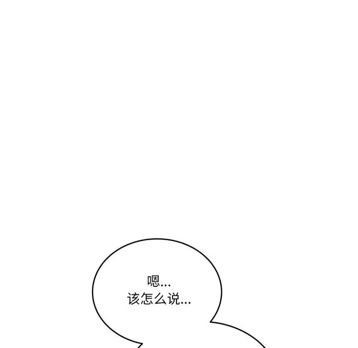 漫画《当狗不丢人》第40话第39张图