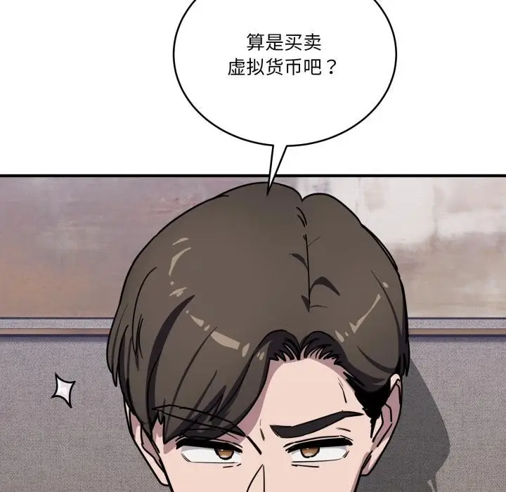 漫画《当狗不丢人》第40话第40张图