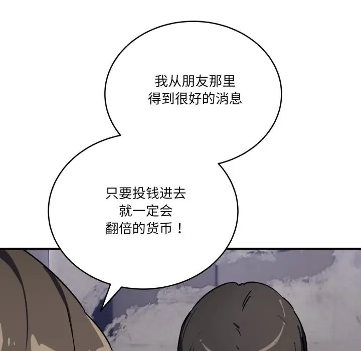 漫画《当狗不丢人》第40话第43张图