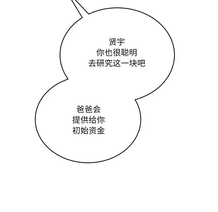 漫画《当狗不丢人》第40话第45张图