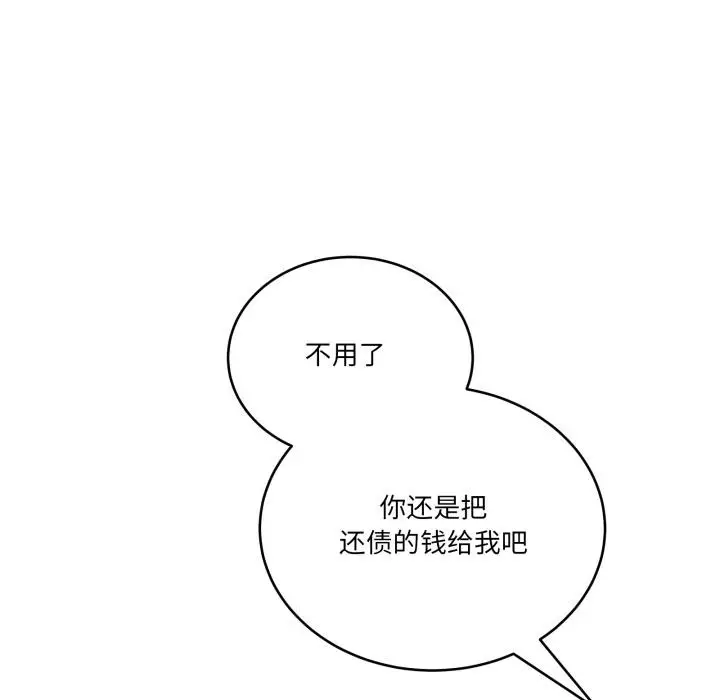 漫画《当狗不丢人》第40话第46张图