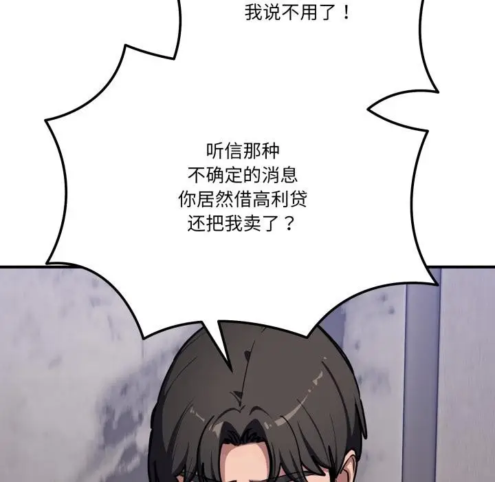 漫画《当狗不丢人》第40话第50张图