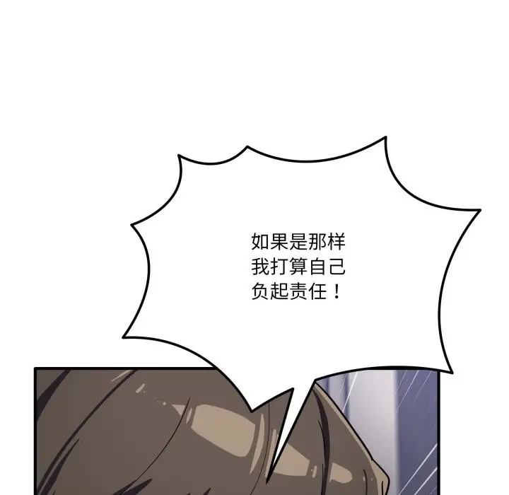 漫画《当狗不丢人》第40话第53张图