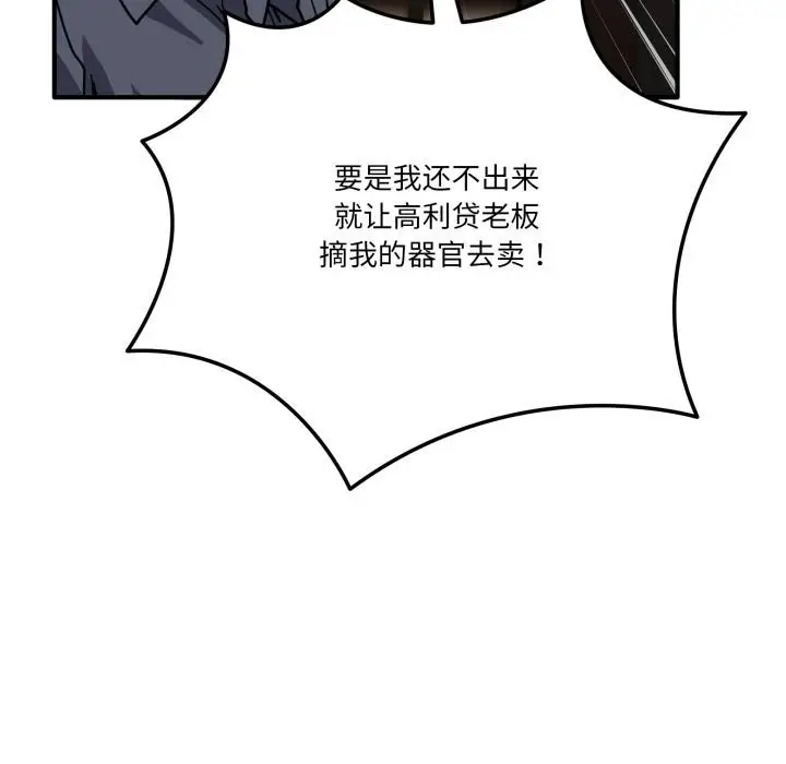漫画《当狗不丢人》第40话第55张图