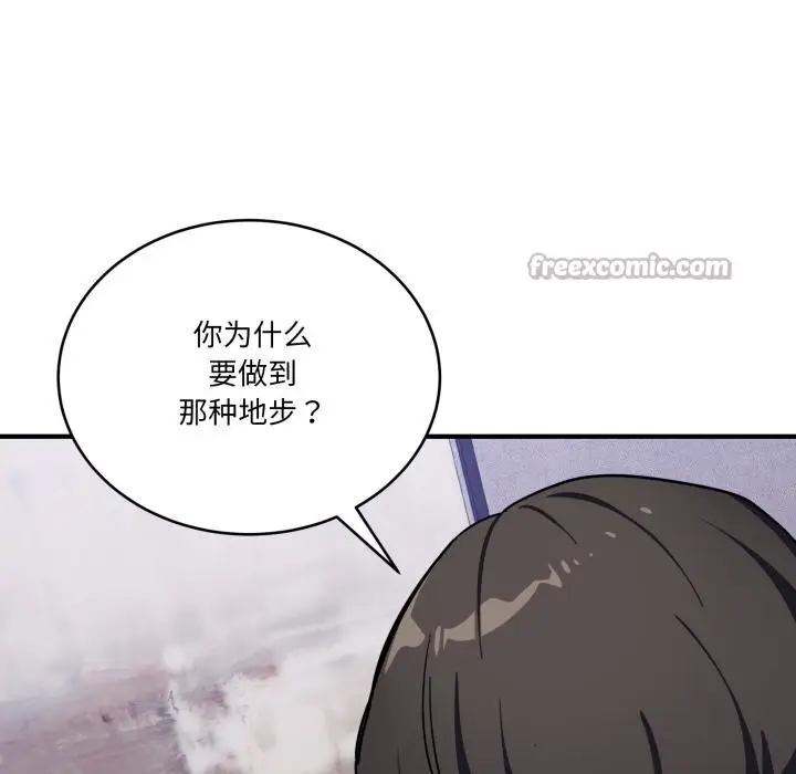 漫画《当狗不丢人》第40话第56张图