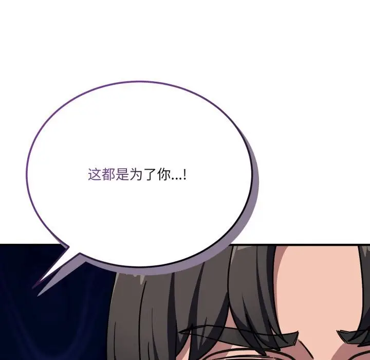 漫画《当狗不丢人》第40话第59张图