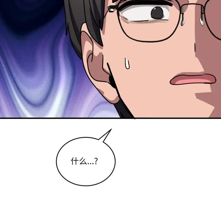 漫画《当狗不丢人》第40话第60张图