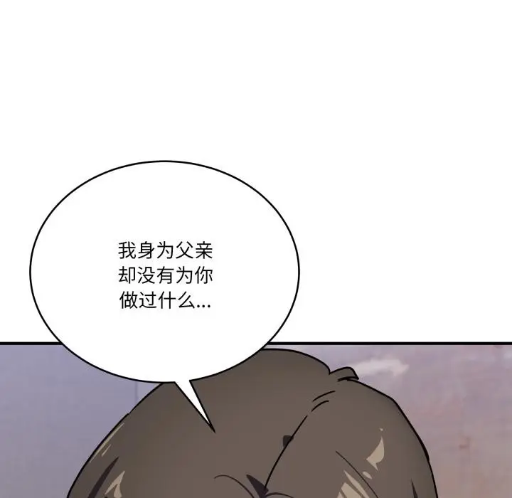 漫画《当狗不丢人》第40话第61张图