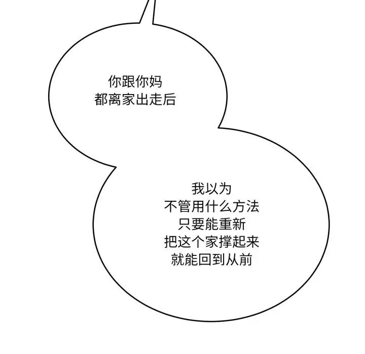 漫画《当狗不丢人》第40话第63张图