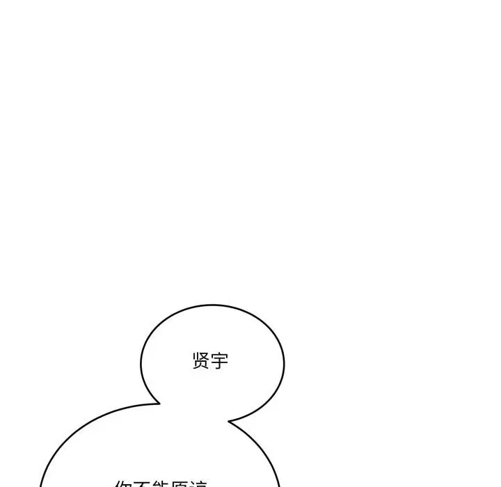 漫画《当狗不丢人》第40话第64张图