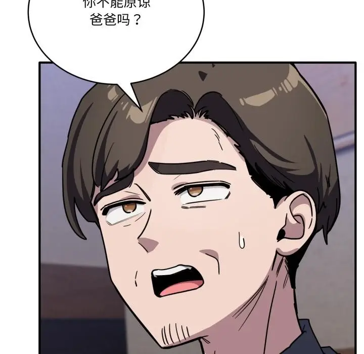 漫画《当狗不丢人》第40话第65张图