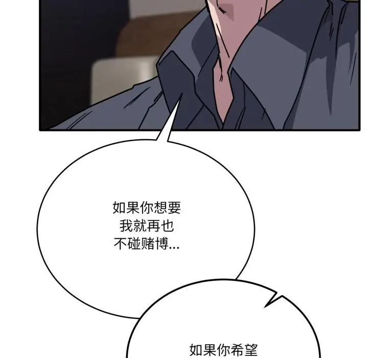 漫画《当狗不丢人》第40话第66张图