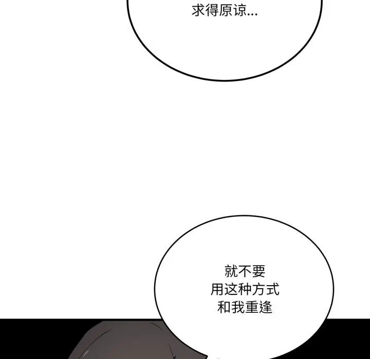 漫画《当狗不丢人》第40话第67张图