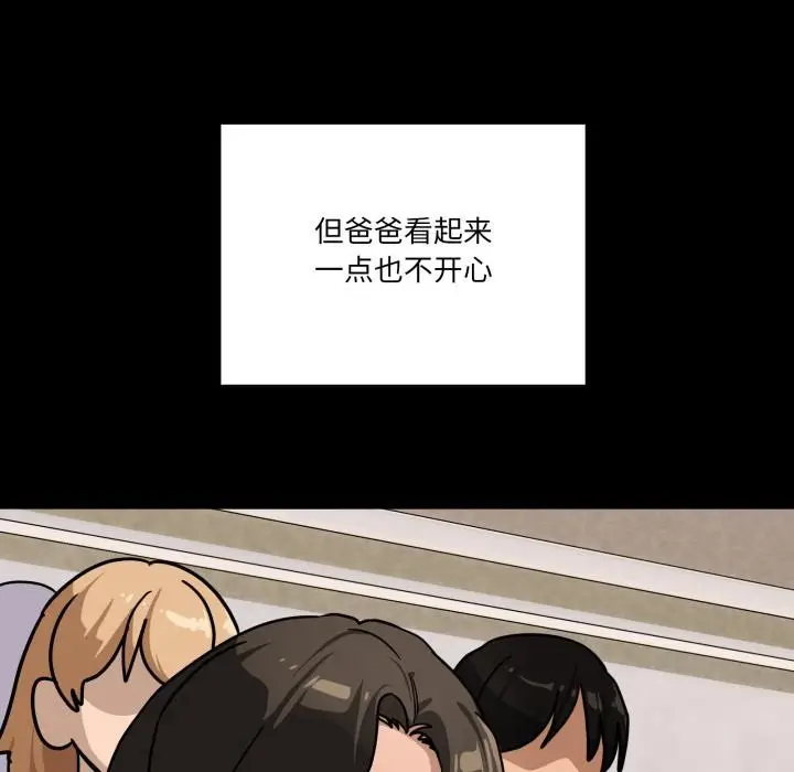 漫画《当狗不丢人》第40话第7张图