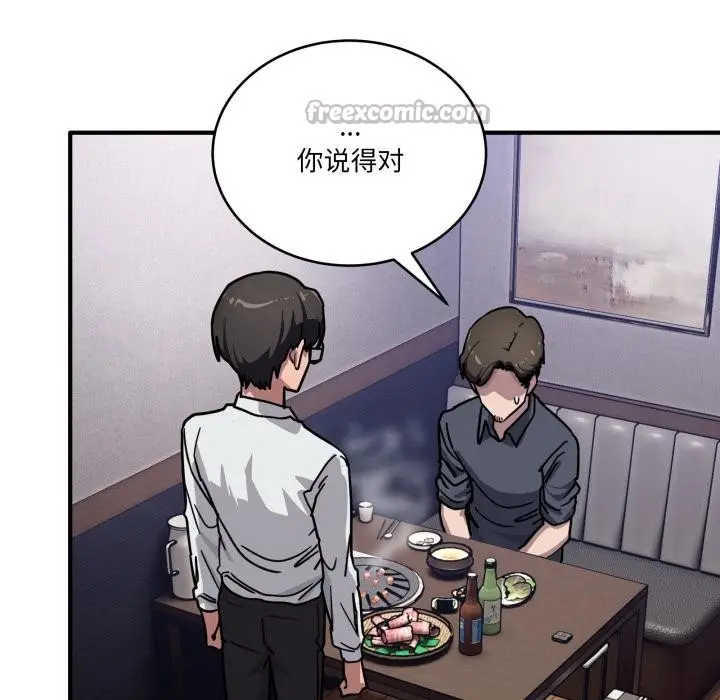 漫画《当狗不丢人》第40话第70张图