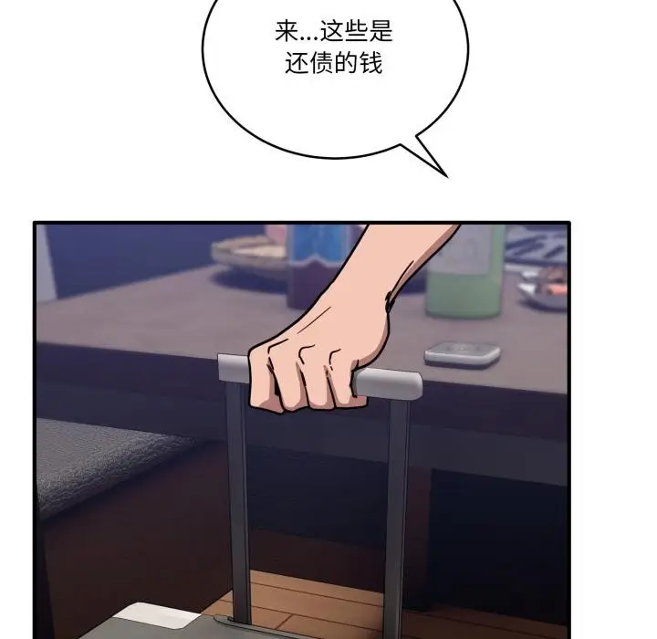 漫画《当狗不丢人》第40话第73张图
