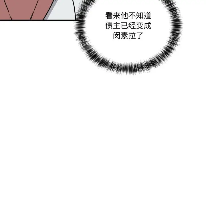 漫画《当狗不丢人》第40话第77张图