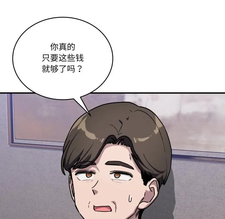 漫画《当狗不丢人》第40话第78张图