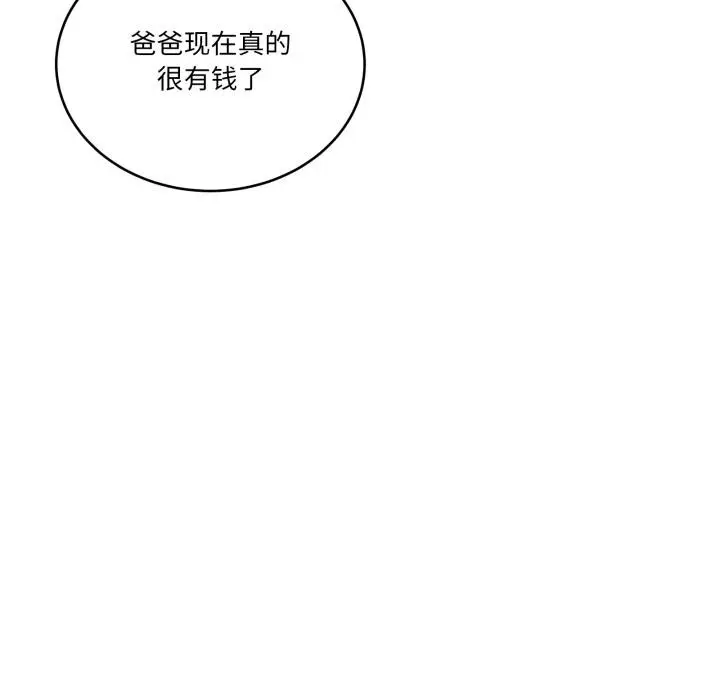 漫画《当狗不丢人》第40话第80张图