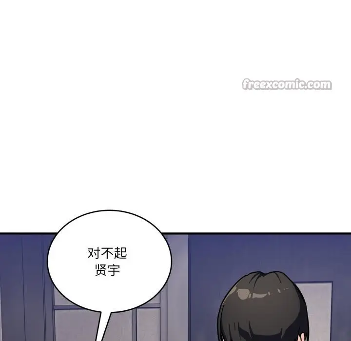漫画《当狗不丢人》第40话第84张图